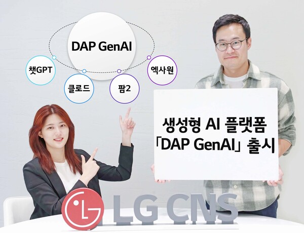 LG CNS 직원들이 생성형 AI 플랫폼 'DAP GenAI'를 소개하는 모습. (사진=LG CNS)/그린포스트코리아