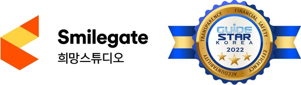 스마일게이트 희망스튜디오, ‘한국가이드스타’ 공익법인 평가 최우수 등급 인증. (사진=스마일게이트)/그린포스트코리아
