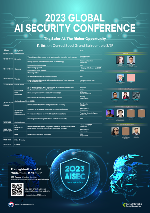 글로벌 인공지능(AI) 보안 컨퍼런스(AISEC2023) 포스터. (사진=한국인터넷진흥원)/그린포스트코리아