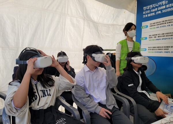 18일, '2023 종로구 청소년진로직업박람회'에 참가한 학생들이 가상현실(VR)을 통해 현대엔지니어링의 안전관리 시스템을 체험하고 있다. (사진=현대엔지니어링)/그린포스트코리아