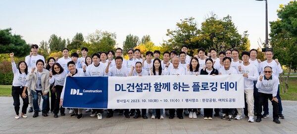 DL건설, 창 립기념 환경보호 활동 전개. (사진=DL건설)/그린포스트코리아