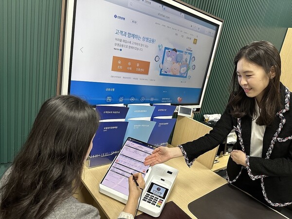 신한은행, 디지털창구 방카슈랑스 업무 확대 이미지. (사진=신한은행)/그린포스트코리아