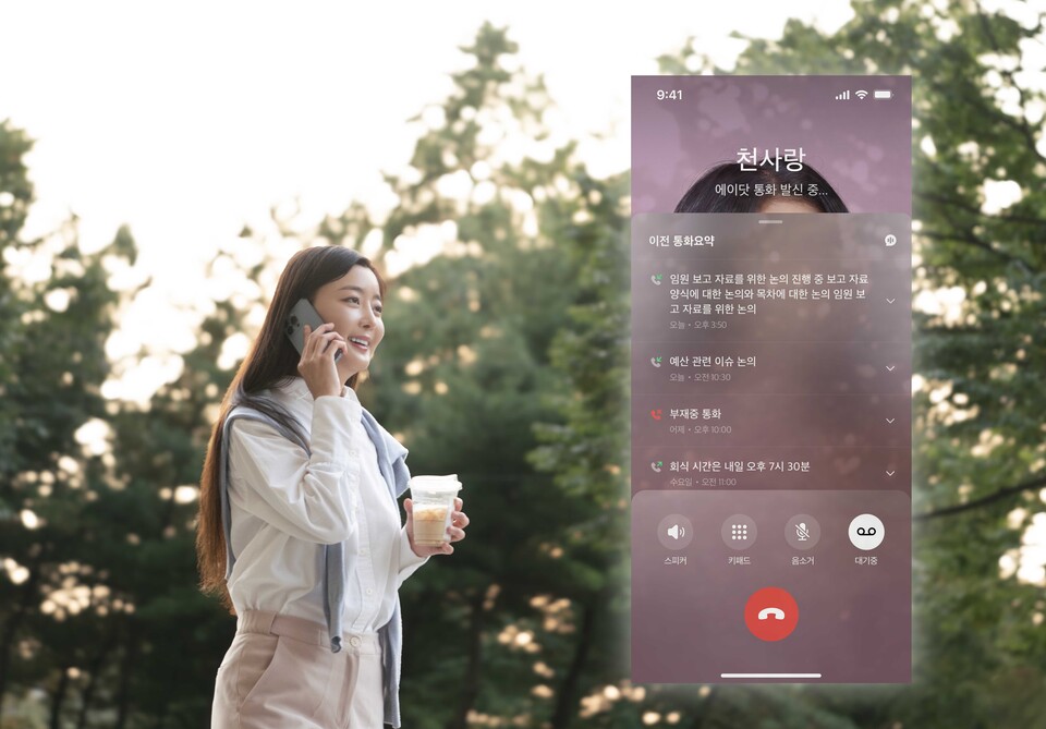 AI 개인비서 서비스인 ‘에이닷’ 아이폰 앱에서 ‘A. 전화’ 서비스를 통해 통화녹음, 통화요약 등 새로운 기능을 제공하는 SK텔레콤. (사진=SK텔레콤)/그린포스트코리아