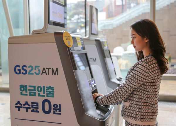 고객이 수수료 0원 서비스를 선보이고 있는 GS25 현금자동입출기(ATM)기를 이용하고 있다. (사진=GS리테일)/그린포스트코리아