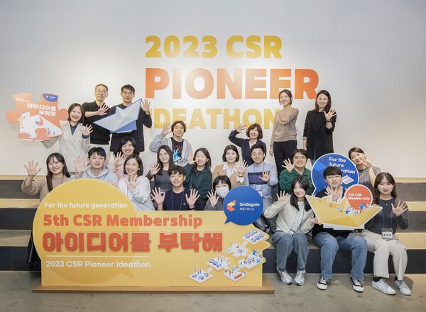 'CSR멤버십 5기 아이디어톤 행사' 단체 기념사진. (사진=스마일게이트)/그린포스트코리아