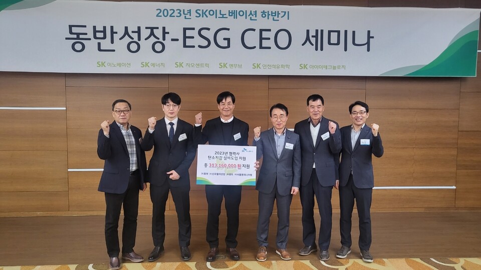 1일 울산 남구 SK 울산Complex(울산CLX)에서 ‘동반성장∙ESG CEO 세미나’를 개최한 SK이노베이션. (사진=SK이노베이션)/그린포스트코리아