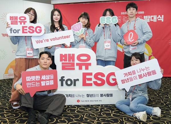  4일, 롯데는 서울시 중구 한국프레스센터에서 대학생들이 제시한 아이디어를 기반으로 다양한 주제의 사회공헌 프로젝트를 전개하는 '밸유 포(for) ESG' 봉사단 발대식을 진행했다. (사진=롯데)/그린포스트코리아