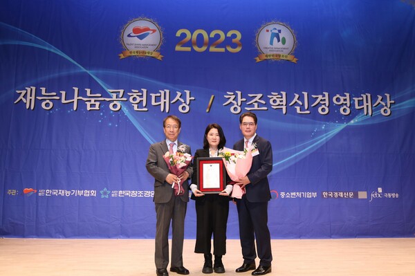 백은주 리드포인트시스템 대표가 서울지방중소벤처기업청장 표창을 받고 있다. (사진=리드포인트시스템)/그린포스트코리아