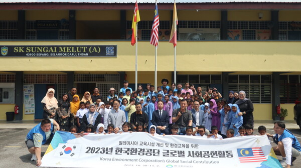 한국환경공단 글로벌 사회봉사단(차광명 경영기획본부장)이 말레이시아 공립학교를 방문해 글로벌 환경·사회·지배구조(ESG) 사회공헌활동 기념촬영을 하고 있다. (사진=한국환경공단)/그린포스트코리아
