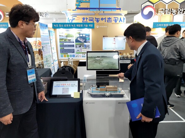 한국농어촌공사 관계자들이  AI녹조청소로봇이 녹조를 제거하는 장면을 영상으로 확인하고 있다. (사진=농어촌공사)/그린포스트코리아