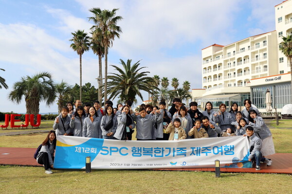 SPC, 임직원과 함께하는 'SPC행복한펀드'로 장애 어린이 가족 여행 지원. (사진=SPC)/그린포스트코리아