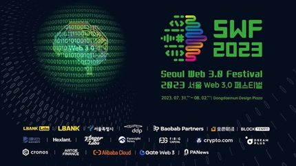 서울 웹 3.0 페스티벌 컨퍼런스. (사진=엘뱅크)/그린포스트코리아