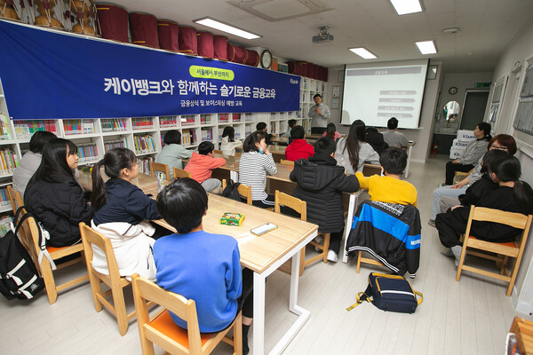 케이뱅크가 17일 서울시 광진구 자양동 새빛지역아동센터에서 청소년들을 대상으로 금융교육을 진행하고 있다. (사진=케이뱅크)/그린포스트코리아