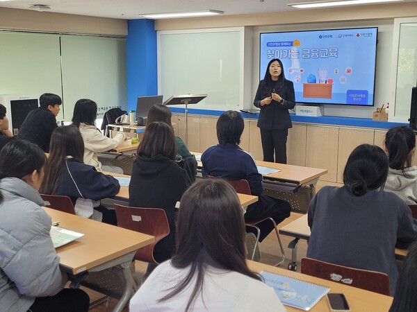 신한은행 자립준비청소년을 위한 찾아가는 금융교육 사진. (사진=신한은행)/그린포스트코리아
