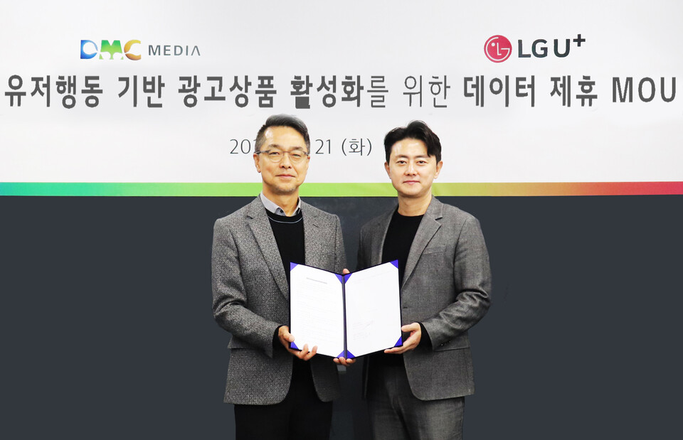 디지털 마케팅 전문기업 ‘디엠씨미디어’와 어드레서블 TV 광고 활성화를 위한 업무협약을 체결한 LG유플러스. (사진=LG유플러스)/그린포스트코리아