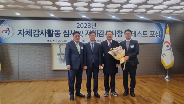 한국농어촌공사 이광래 감사관(왼쪽에서 첫 번째)이 '2023 자체감사활동 심사'에서 최우수상을 수상한 뒤 기념촬영을 하고 있다(사진=한국농어촌공사)/그린포스트코리아