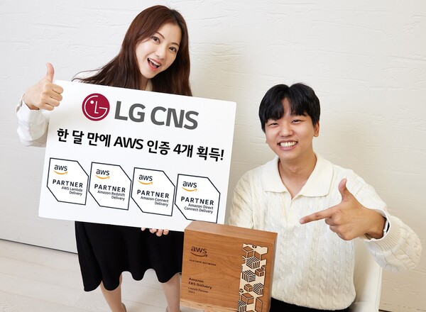 LG CNS 클라우드 전문가들이 아마존웹서비스(AWS)로부터 획득한 파트너 인증을 소개하고 있다. (사진=LG CNS)/그린포스트코리아