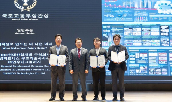 HDC현대산업개발은 23일 디지털 기술을 기반으로 한 품질 고도화에 전사적인 노력을 기울인 점을 인정받아 사단법인 빌딩스마트협회가 주최하는 'BIM Awards 2023'에서 국토교통부장관 대상을 수상했다. (왼쪽부터) 김용남 HDC현대산업개발 건설운영부문장, 안대호 빌딩스마트협회장, 김지현 연우테크놀로지 대표, 김종현 빔파트너스 대표. (사진=HDC현대산업개발)/그린포스트코리아