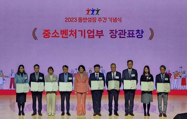 2023 동반성장 주간 기념식에서 한국에너지공단(오른쪽에서 네 번째) 등 중소벤처기업부 장관상 수상 기관들이 단체 기념촬영을 하고 있다(사진=한국에너지공단)/그린포스트코리아
