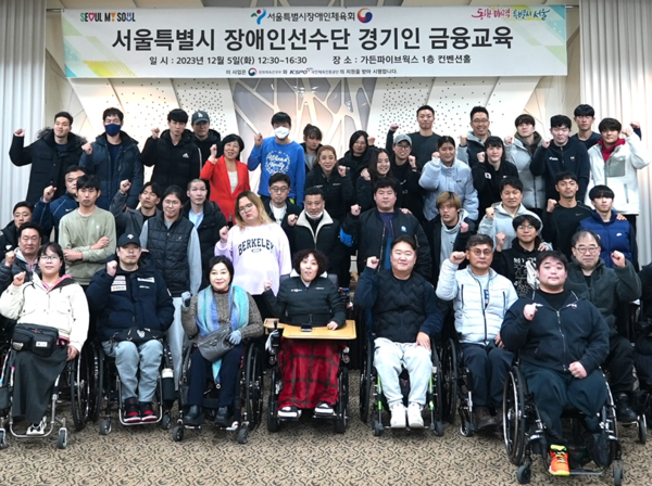 신한은행, 서울특별시 장애인선수단 금융교육 사진. (사진=신한은행)/그린포스트코리아
