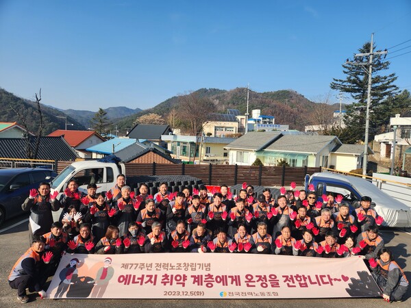 한국전력공사 전력노조가 창립기념일을 맞아 연탄나눔 봉사활동을 실시했다. (사진=한국전력공사)/그린포스트코리아
