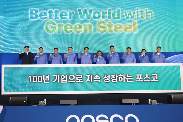 지난 7월 13일  ‘그린스틸로 창조하는 더 나은 세계’라는 의미를 담은 ‘Better World with Green Steel’을 비전으로 선포한 포스코. (사진=포스코)/그린포스트코리아