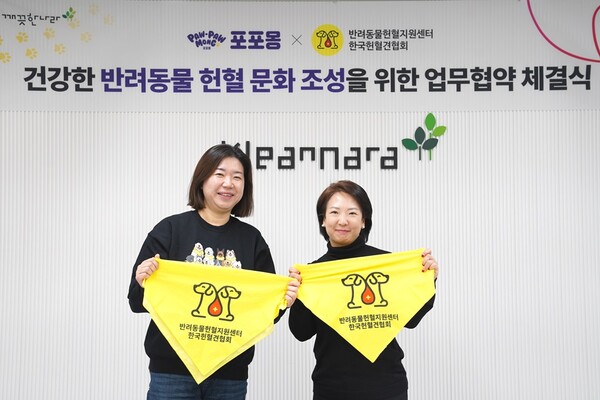 깨끗한나라는 최근 서울 한남동 깨끗한나라 본사에서 헌혈견협회 후원 협약식을 진행했다. (사진=깨긋한나라)/그린포스트코리아