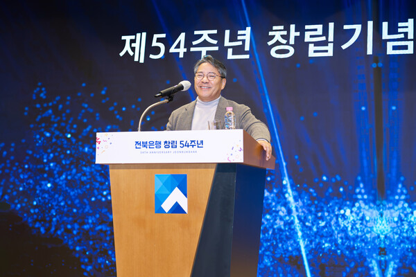 전북은행, 창립 제54주년 기념식 개최. (사진=전북은행)/그린포스트코리아