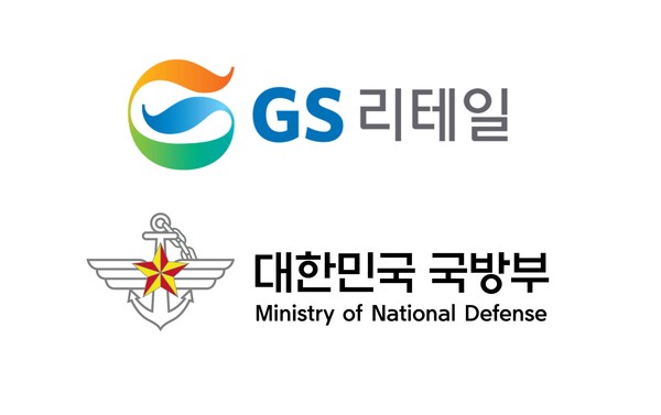 GS리테일이 국방부 선정 2023 국군장병 채용 우수기업에 선정됐다. (사진=GS리테일)/그린포스트코리아
