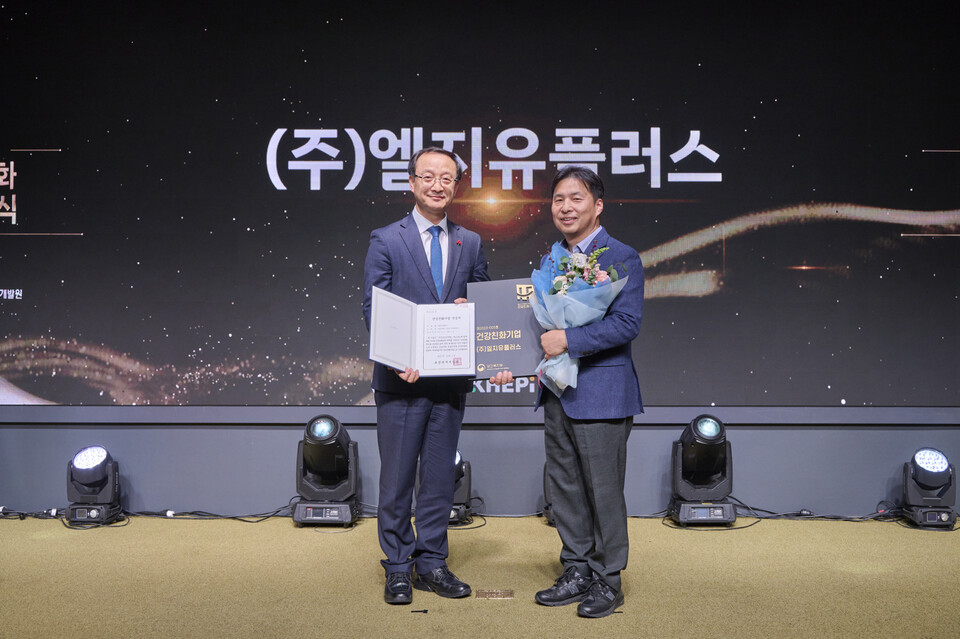 보건복지부가 주최하고 한국건강증진개발원이 주관하는 '건강친화기업 인증'을 최초로 획득한 LG유플러스. (사진=LG유플러스)/그린포스트코리아