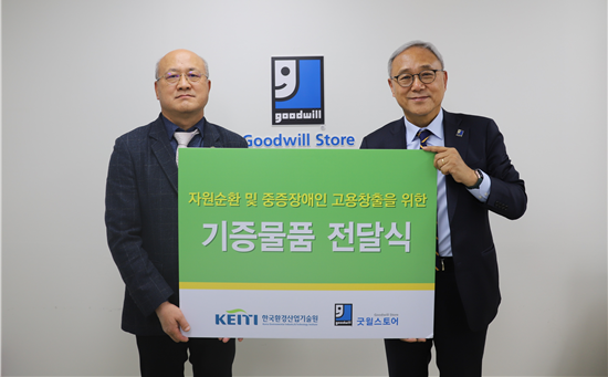 최흥진 한국환경산업기술원장(왼쪽)이 기념촬영을 하고 있다. (사진=한국환경산업기술원)/그린포스트코리아