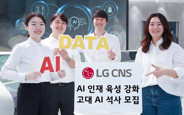 고려대 '소프트웨어(SW) 채용 연계형 인턴십'으로 입사한 신입사원들과 고려대 '인공지능(AI)컨설턴트' 과정을 이수한 LG CNS 직원들. (사진= LG CNS)/그린포스트코리아