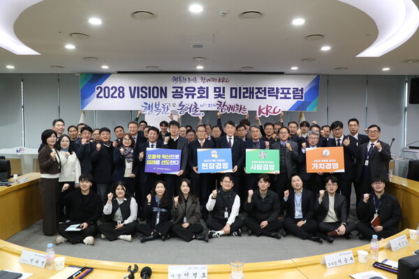 한국농어촌공사 '비전공유회 및 미래전략포럼' 참가자들이 기념촬영을 하고 있다. (사진=한국농어촌공사)/그린포스트코리아