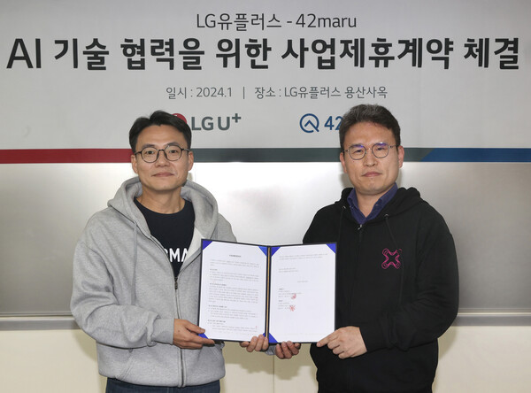 LG유플러스 용산 사옥에서 전병기 LG유플러스 AI/Data 기술그룹장(오른쪽)과 김동환 포티투마루 대표가 업무협약을 맺고 기념 사진을 촬영하는 모습. (사진=LG유플러스)/그린포스트코리아