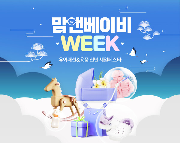 티몬 맘&베이비위크 특별전 개최. (사진=티몬)/그린포스트코리아