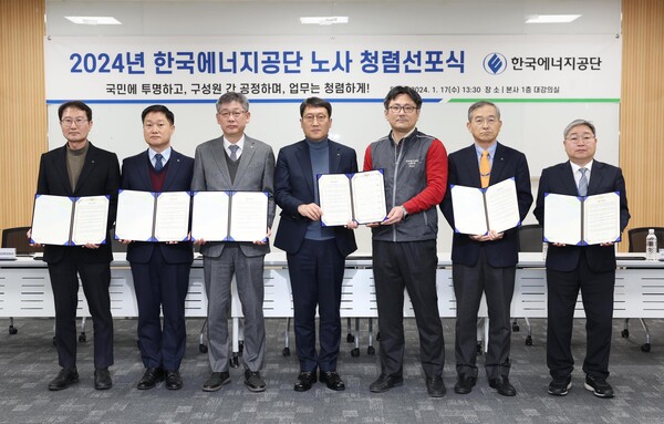 한국에너지공단 이상훈 이사장(왼쪽에서 네 번째)과 배준경 노동조합위원장(왼쪽에서 다섯 번째)이 기념촬영을 하고 있다. (제공=한국에너지공단)/그린포스트코리아