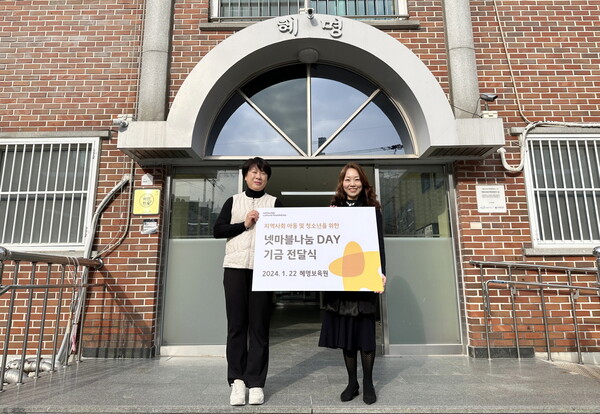 (왼쪽부터) 박혜정 혜명보육원 원장, 이나영 넷마블문화재단 사무국장. (사진=넷마블)/그린포스트코리아