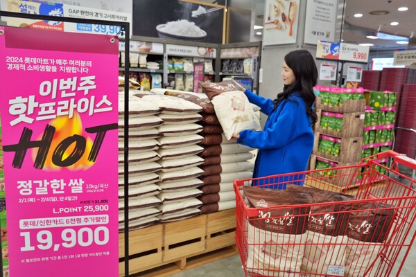 롯데마트 제타플렉스 서울역점 농산 매장에서 이번주 핫프라이스 상품 '정갈한 쌀'을 구매하는 모습. (사진=롯데마트)/그린포스트코리아