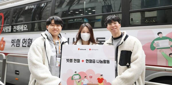 7일, 서울 강남구 빗썸 본사 앞 헌혈버스에서 직원들이 기념사진 촬영을 하고 있다. (사진=빗썸코리아)/그린포스트코리아