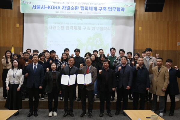 (앞줄 가운데 왼쪽부터) 여장권 서울시 기후환경본부장, 이명환 한국순환자원유통지원센터 이사장. (사진=한국순환자원유통센터)/그린포스트코리아
