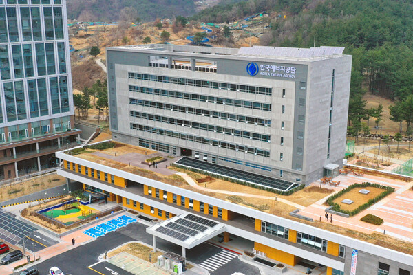 한국에너지공단 본사 전경. (사진=한국에너지공단)/그린포스트코리아