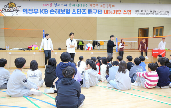 KB스타즈 선수들이 초등학생들을 대상으로 배구수업을 진행하고 있다. (사진=KB금융)/그린포스트코리아