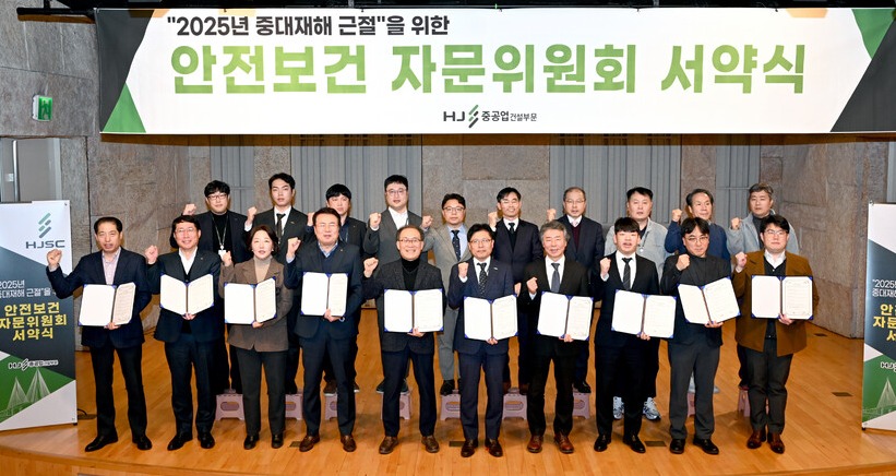 HJ중공업 건설부문이 안전보건 자문위원회 서약식을 가졌다./HJ중공업 제공