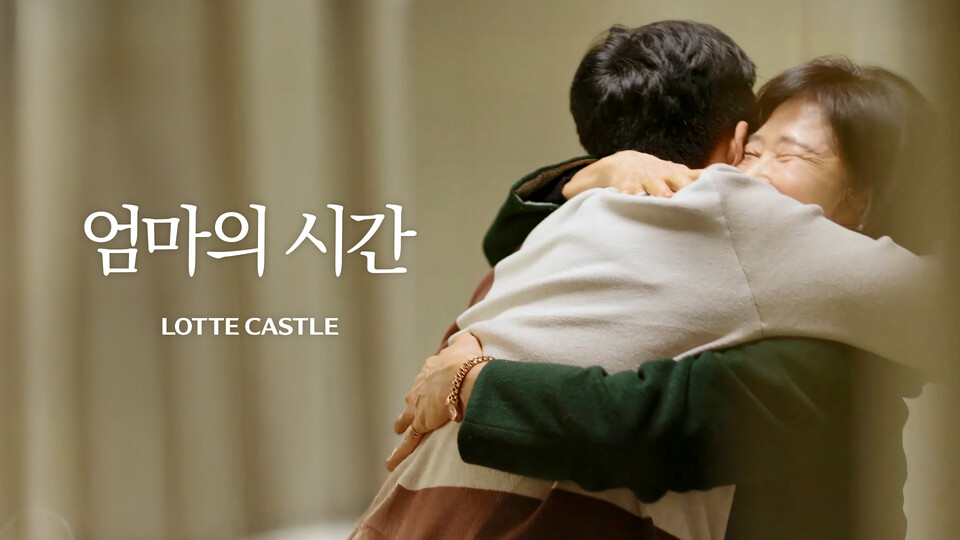 '엄마의 시간' 유튜브 콘텐츠 썸네일 이미지./롯데건설 제공