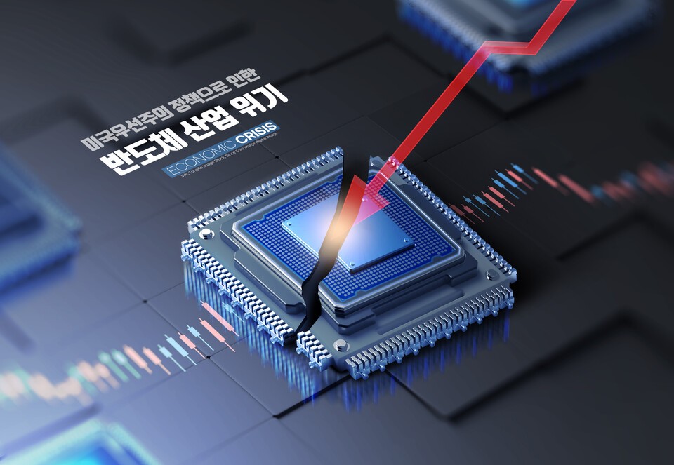 미국, 중국 등의 반도체 산업 육성 전략에 의해 위기에 빠진 한국 반도체 산업. (사진=클립아트)/그린포스트코리아