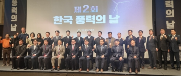 제2회 풍력의날 행사에 참석한 주요 관계자들이 기념촬영을 하고 있다./진경남 기자