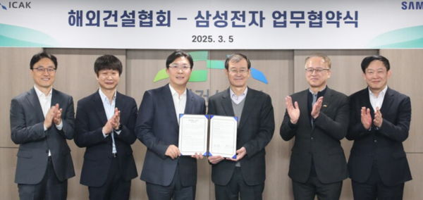 5일 '국내 건설기업의 수주경쟁력 강화 및 삼성전자 해외 B2B 사업 확대를 위한 업무협약식'을 진행한 삼성전자와 해외건설협회. /삼성전자 제공