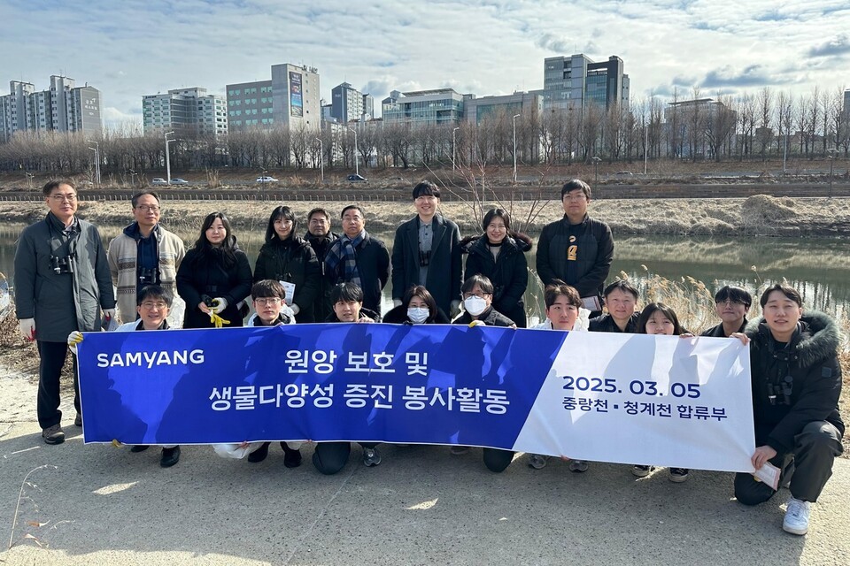 삼양그룹 임직원이 지난 5일 서울 성동구에 위치한 철새보호구역 인근에서 원앙 보호활동을 했다./삼양그룹 제공