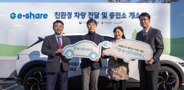 전국 사회복지시설에 전기차 및 전기차 충전 인프라를 패키지로 지원하는 현대차그룹의 사회공헌 프로그램 '이쉐어'(E-Share)/ 현대자동차그룹 제공
