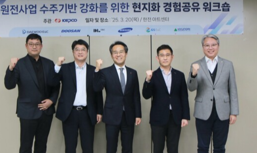 (왼쪽부터) 임진석 삼성물산 상무, 채진석 현대건설 상무, 주재각 한전 해외원전개발처장, 이경렬 두산에너빌리티 상무, 김상우 대우건설 상무